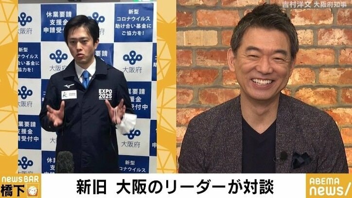 橋下氏「吉村さん、『愛の不時着』の主人公を意識してるでしょ!」 2人の“なれそめ”は、やしきたかじんさんの家だった