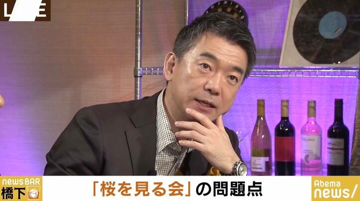 「桜を見る会」問題に橋下氏「あれは政治活動だ。選挙前には役所のHPから写真を外していた僕の感覚からすればアウトだ」