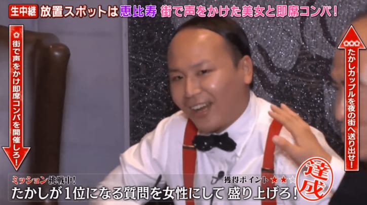 トレエン、ウーマンが女子大生に捨て身の告白、果たして結果は？