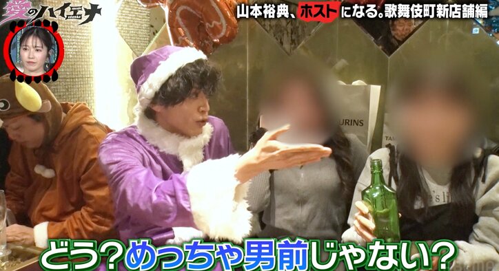 【写真・画像】「戦力外通告」を受けた崖っぷちホストの顔面に驚き「かっこいいのにな」　2枚目