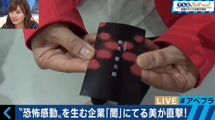 なぜお金を払ってまで恐怖を体験するのか、株式会社闇が仕組む“ホラー×テクノロジー”