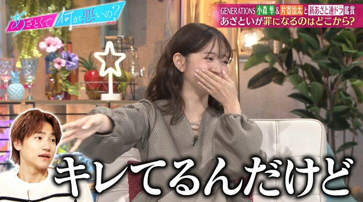 小森隼、鈴木愛理に「僕はどうかと思います」あざと女子の罪深さをキレ気味に反論!