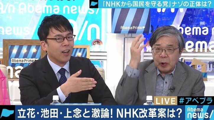 「ここまで大きくなるとは思わなかった。ぶっ壊した後は危険なので党を潰す」NHKから国民を守る党・立花孝志代表