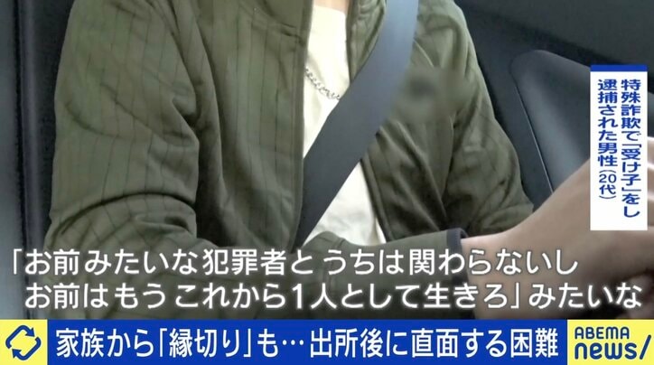 【写真・画像】刑務所前で“週6日出待ち”する男性「家族からも見放され居場所がない」 出所後の困難、再犯防ぐカギは 2枚目