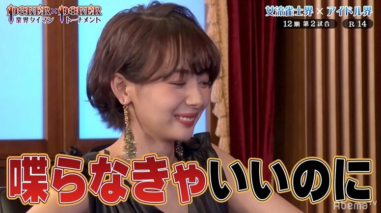 Gカップモデル雀士・岡田紗佳　おっさんキャラ全開でGACKTから「ミス喋らなきゃいいのに」と命名