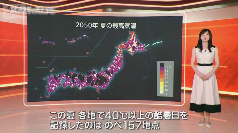 「2050年の天気予報」暑さで外出自粛令？　気候変動対策に取り組む団体が公開