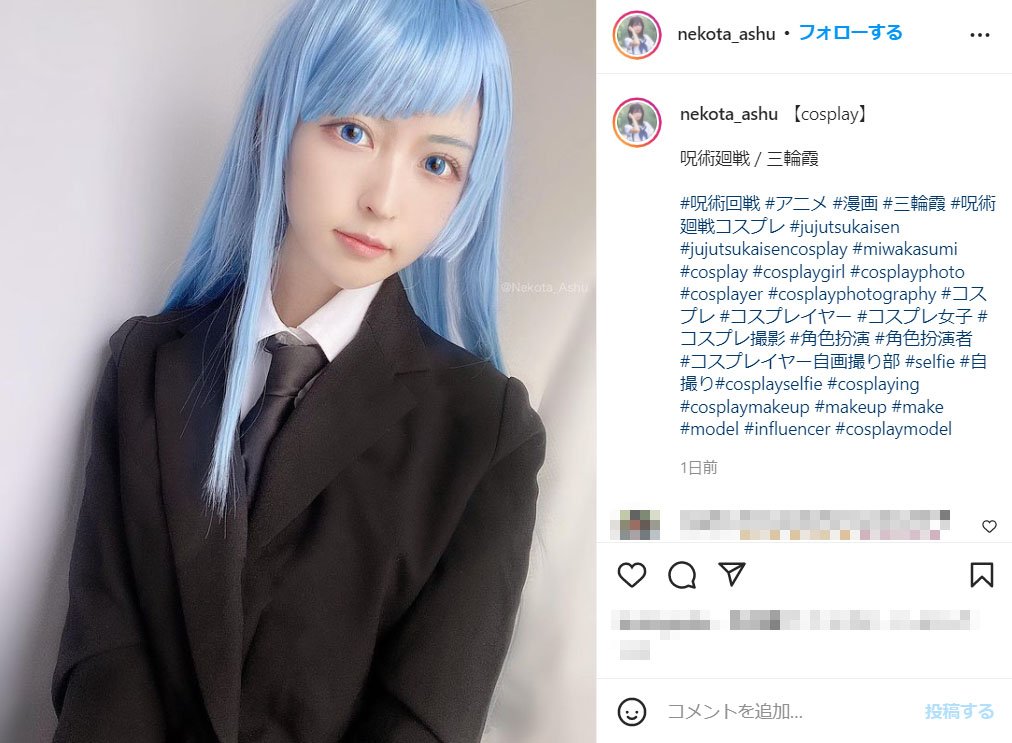 呪術廻戦 三輪霞 制服 衣装 ウィッグ コスプレ