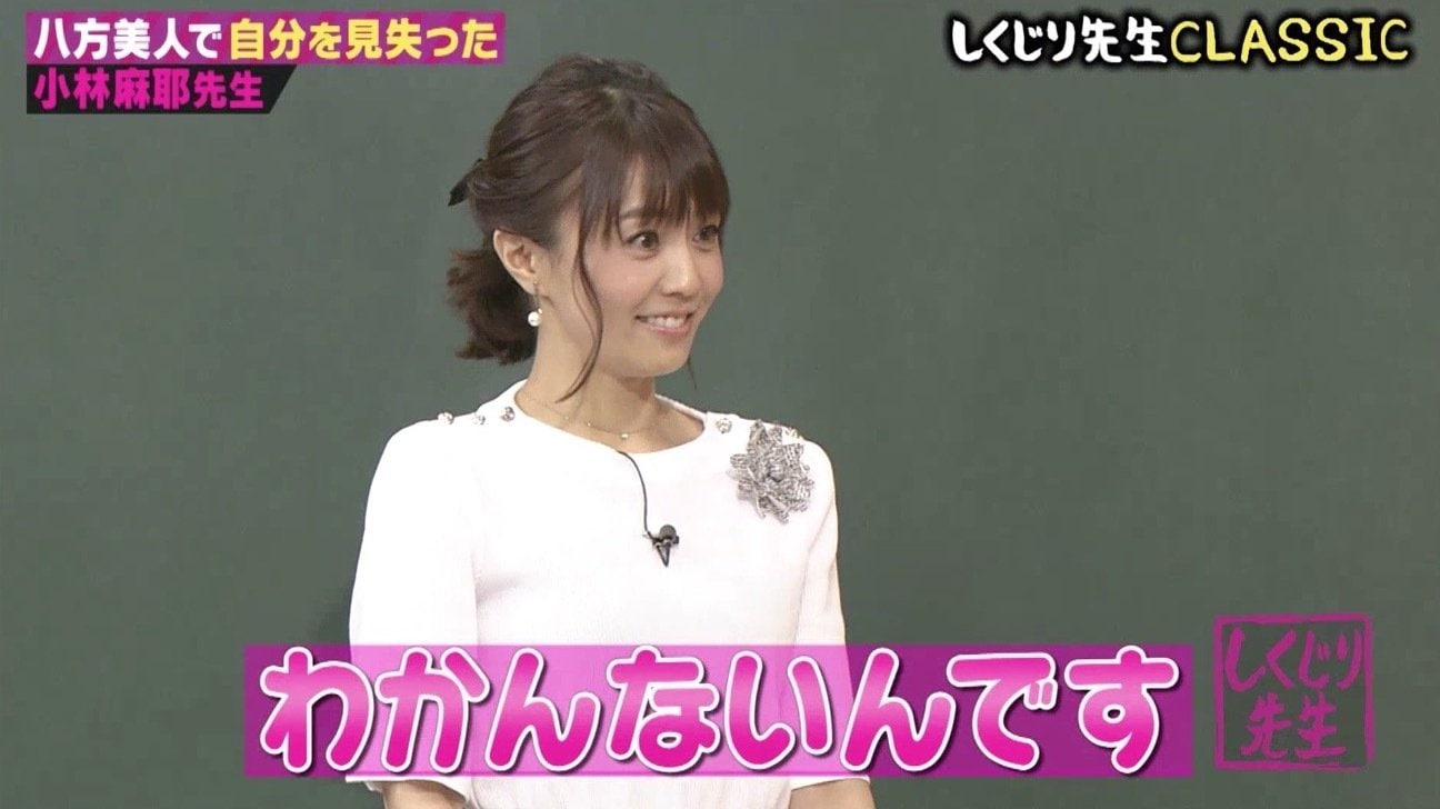 小林麻耶 周囲から嫌われていることに気づくも 結果を出せば認めてくれる と 番組八方美人 に バラエティ Abema Times