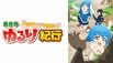 異世界ゆるり紀行 ～子育てしながら冒険者します～
