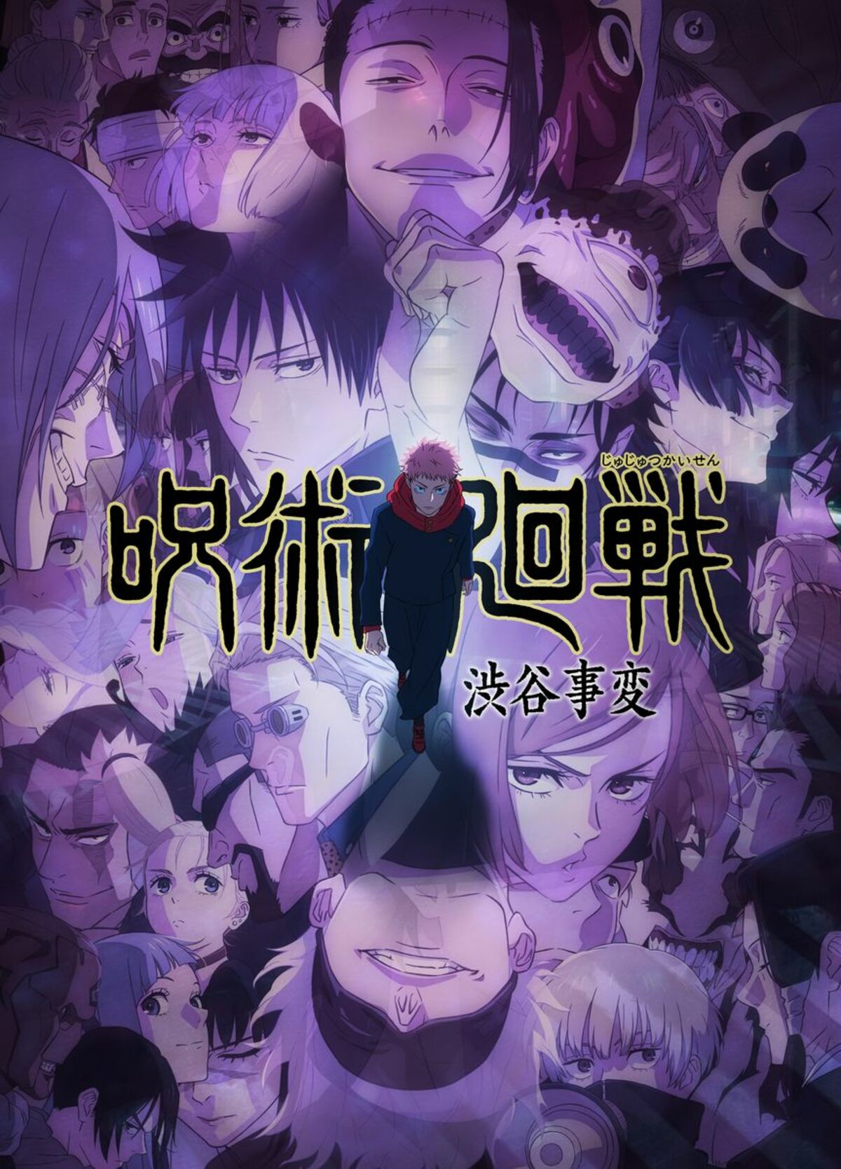 アニメ『呪術廻戦』渋谷事変のPV第3弾&キービジュアル公開！King Gnuの