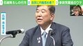 「辞める必要ない」54％…どうなる“石破降ろし” 世間とのズレから占う政局 石田健氏「内輪揉めしているだけだと思う有権者は多いのでは」