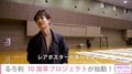 佐藤健、映画『るろうに剣心』のバナーに直筆サインで“お茶目な一面”「レアバナーを隠しておきました」