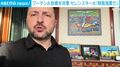 「プーチン氏への制裁」長距離ドローン攻撃