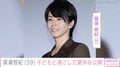 4月に川栄李奈と離婚発表 廣瀬智紀「パパにしてくれてありがとう」子どもたちと過ごした夏休みを公開