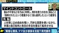 「洗脳、マインドコントロールの被害に遭うのは、むしろ善良で、常識人で、賢い人たちだ」“ママ友”による支配事件に心理学者が指摘