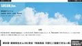 脚本家・尾崎将也さん（66）死去 『特命係長 只野仁』『結婚できない男』など手がける
