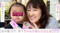 北斗晶（57）、1歳の初孫が喜んでくれたお土産を紹介「色気より食い気？」ファン注目
