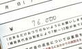 沢田聖子、腰椎圧迫骨折のコルセットを作成するためにかかる金額「先に全負担で現金払いだと」 