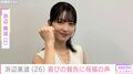 浜辺美波(26)、笑顔の最新ショットに反響「ホント可愛すぎ」