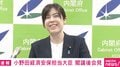 小野田大臣「いつも優しい質問と見せかけて、一番答えづらい質問をありがとうございます」記者に“笑顔で皮肉”？ 「はー、欲しかったな」とこぼす場面も 「科学に関するエピソード」めぐり