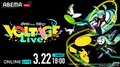『ポケモン feat. 初音ミク VOLTAGE Live!』ABEMAにて3月22日に独占生放送決定!視聴チケット販売中