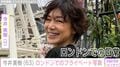 布袋寅泰との夫婦ショットが話題・今井美樹、自宅があるロンドンでのプライベートショットを公開