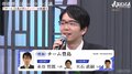 豊島将之九段、“関西三銃士”再結成!「3人で力を合わせて」前年のベスト4以上進出なるか?/将棋・ABEMAトーナメント2025