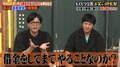 吉本の奢り文化に令和芸人たちが物申す！「知らない若手でも月20万円は貰えてる時代」