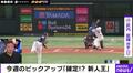 こんな22歳、見たことない!デビューから無傷5連勝・西武の武内夏暉の圧巻投球シーン “新人王確定!?”の要素を里崎氏が語る