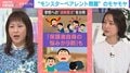 「保護者自身の悩みが9割」モンスターペアレントの背景に“自身の悩み” 虐待を受けた過去なども…「ケアの仕組みを。プロを育てていくべき」弁護士が言及