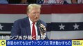 トランプ氏は日本にとっていい人?悪い人?元ブレーンが語る素顔「会ってすぐに真実を語る人かを決めつける」