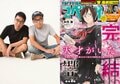 おぎやはぎ・矢作兼、漫画家デビュー　4コマ漫画が『ビッグコミックスペリオール』に掲載