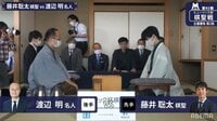 第92期 ヒューリック杯棋聖戦 五番勝負 第二局 藤井聡太棋聖 対 渡辺明名人