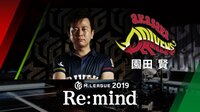 Mリーグ2019 - Re:mind - M.LEAGUE 2019 Re:mind 赤坂ドリブンズ 園田賢