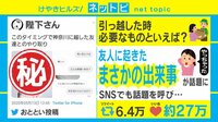 ネット購入したテーブル まさかのサイズ!