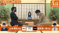 【中継】叡王戦段位別予選 山本博志四段－服部慎一郎四段