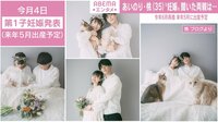 あいのり桃 ”妊娠”聞いた両親は...
