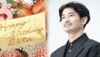 永山瑛太 誕生日に長女からサプライズ