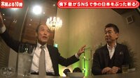 橋下徹の即リプ！ - シーズン1 - #2：東国原が橋下の講演代をぶっちゃける！夫婦円満の秘訣とは？トランプ来日に物申す | 動画視聴は【Abemaビデオ(AbemaTV)】