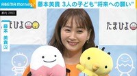 【映像】“子どもの将来への願い”を話す藤本美貴
