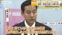 山際大臣「出席したと考えるのが自然」…“独特な言い回し”記者追及