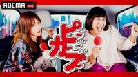 【最後の生放送】LAST E-girls~ありがとう、新たな道へ。~