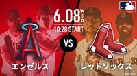 【中継】大谷翔平は「2番・DH」で先発出場(生配信中)