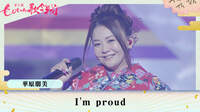 【映像】華原朋美/「♪I'm proud」
