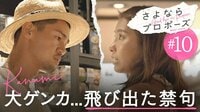 婚約指輪、お返しします。