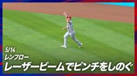【映像】レンフローの大遠投・爆肩スロー