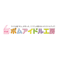 ボムアイドル工房Z powered by BASE