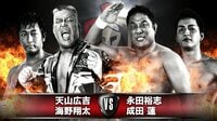 TAKAYAMANIA - 2018.8.31 後楽園ホール 「TAKAYAMANIA」 - 【第5試合】 ”新日本プロレス提供試合”永田裕志&成田蓮 vs 天山広吉&海野翔太 | 動画視聴は【Abe