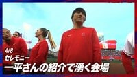 【映像】「並の選手より人気だろww」水原通訳人気は海も超える