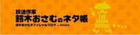 鈴木おさむ、妻から激怒され平謝り「泣いてる笑福。怒る妻。怒られる45歳のおじさん」